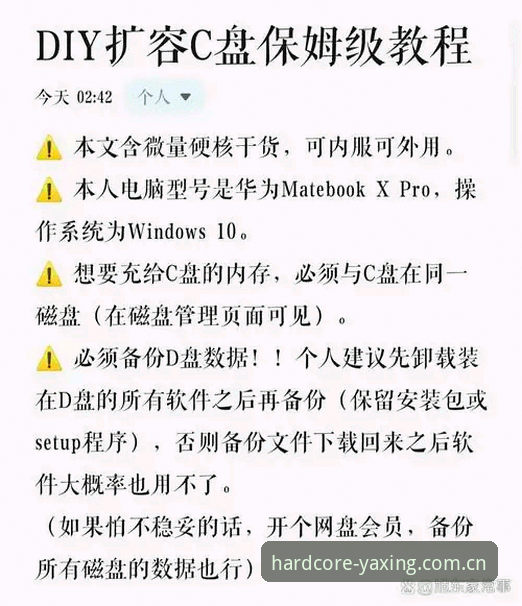 赛事数据中国区年度硬核版安装教程：安卓+PC双端保姆级指南